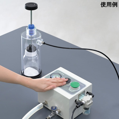 瓶內真空/氣體置換裝置